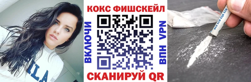 цены наркотик  Железногорск  Кокаин FishScale 