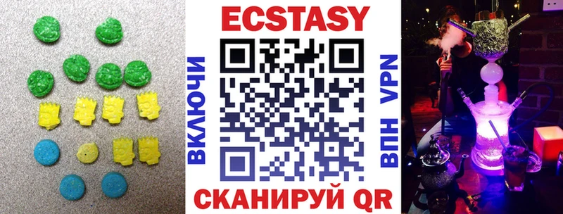 ЭКСТАЗИ 99%  Железногорск 