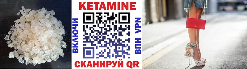 КЕТАМИН VHQ  Железногорск 
