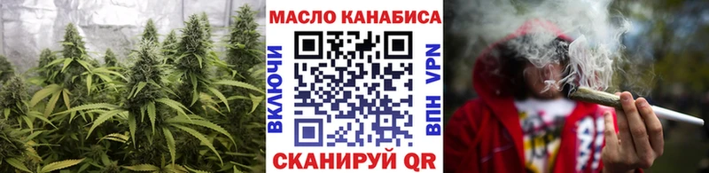 ТГК THC oil  Железногорск 